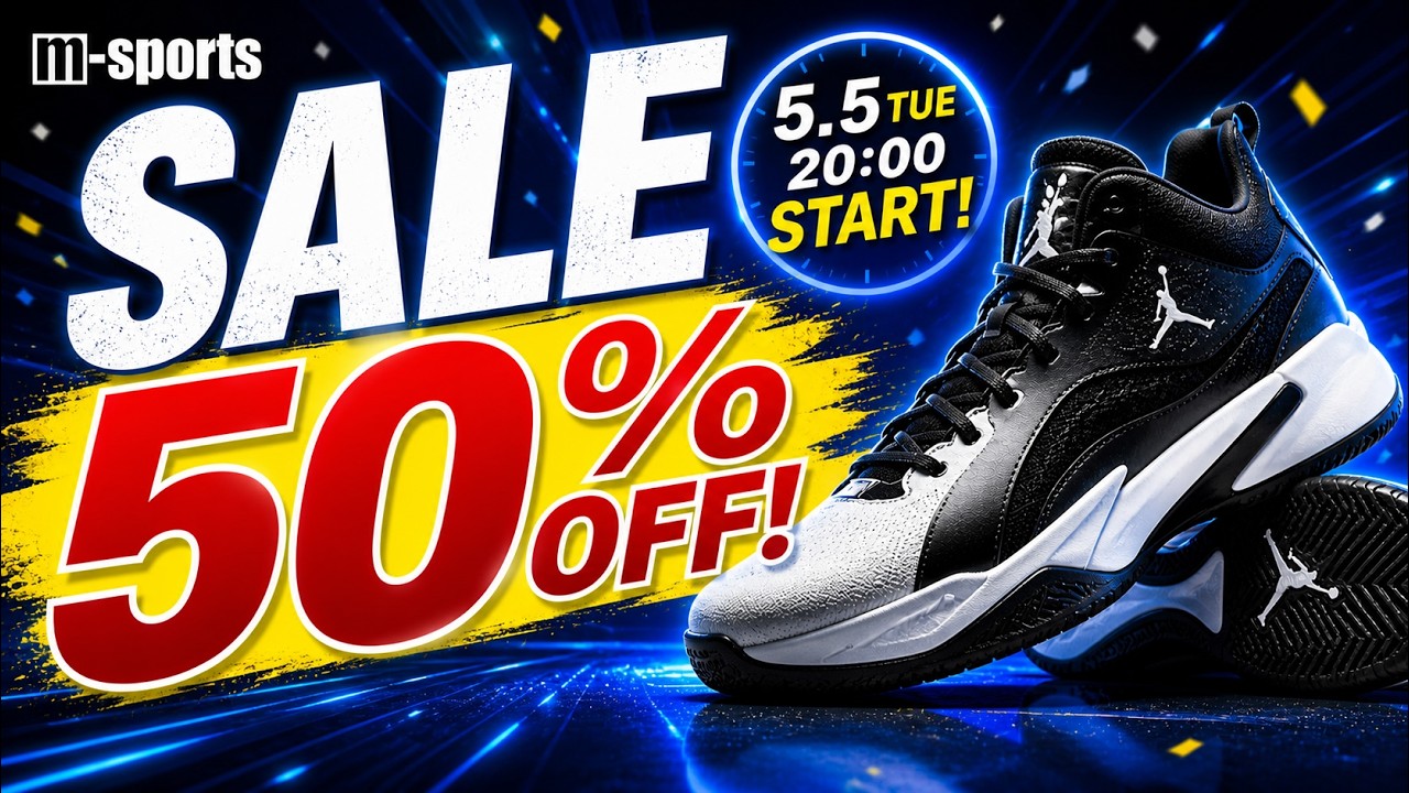 2026年5月5日(火) 20:00〜!m-sportsでバッシュ50% OFFセールやるらしいよ!
