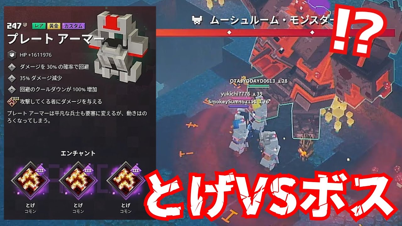 マイクラダンジョンズ】#197 とげだけでボス討伐！！【新年企画②