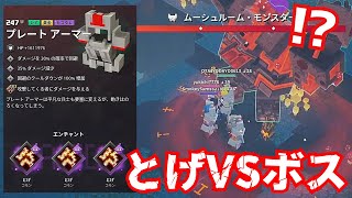 マイクラダンジョンズ】#197 とげだけでボス討伐！！【新年企画②