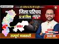 छत्तीसगढ़ का सामान्य अध्ययन|| कांकेर जिला परिचय (भाग 03) CG 19 महत्वपूर्ण जानकारी BY SAHU SIR