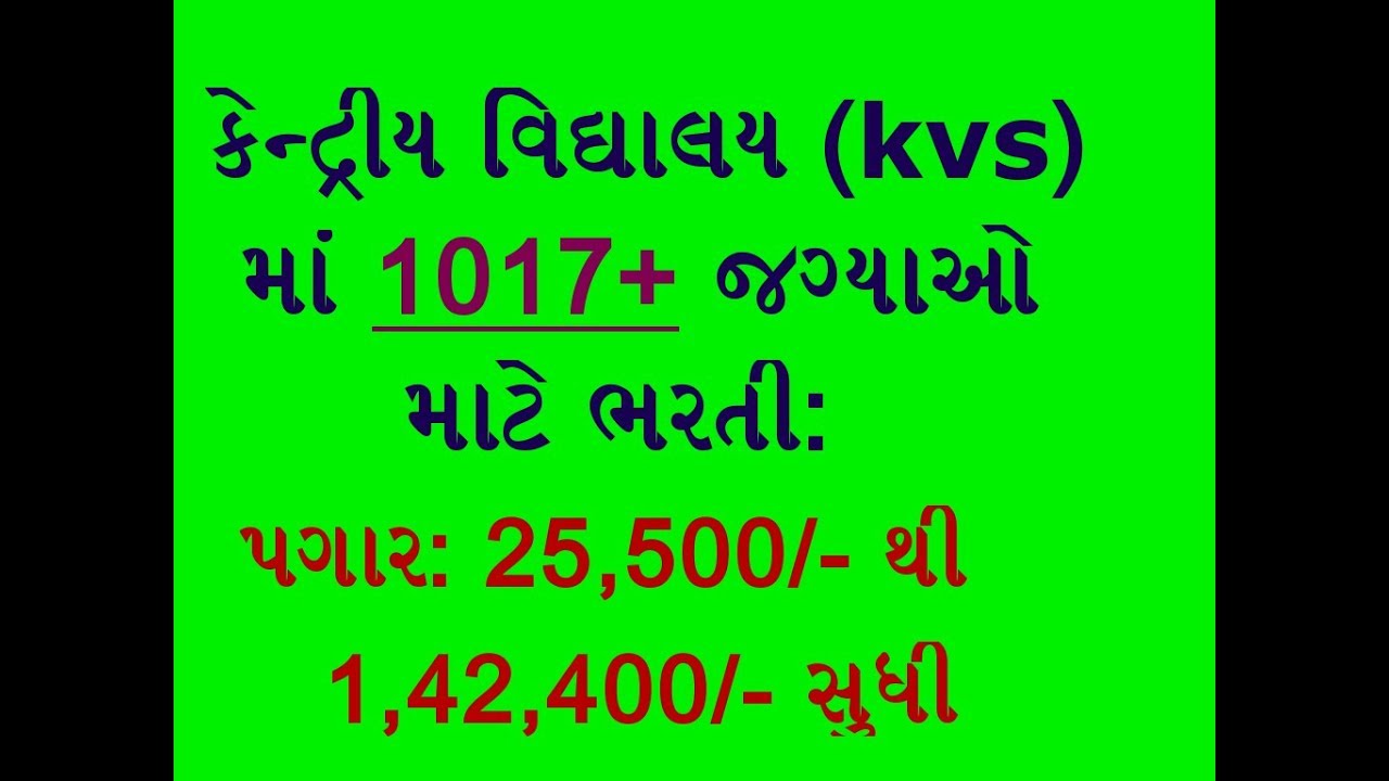 Central Government School Job YouTube