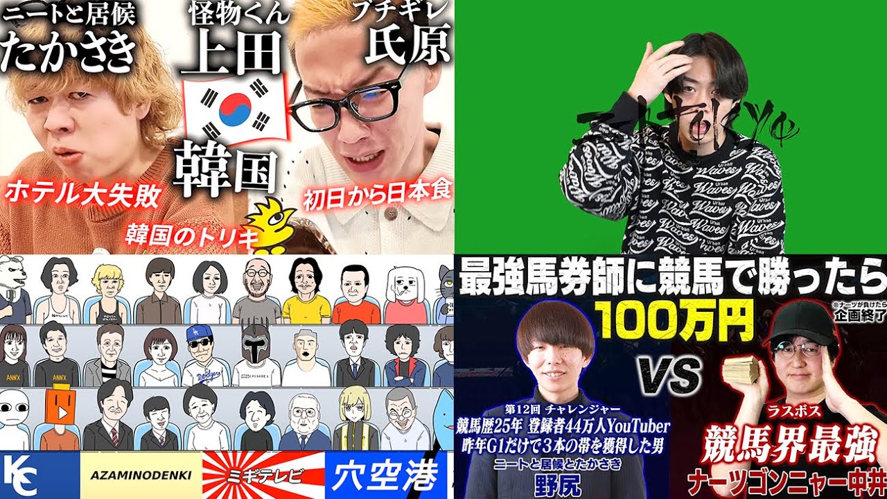 ニートと居候とたかさきの最近の活躍