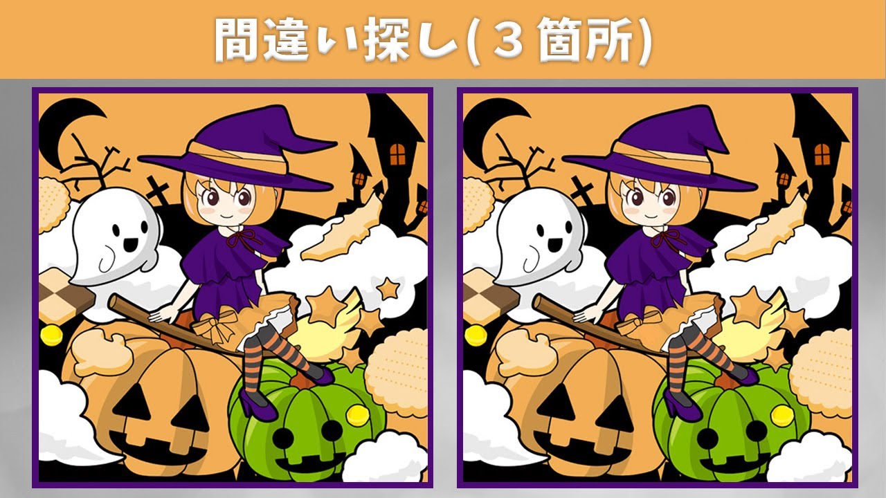 間違い探し 全5問で3箇所の間違い探し 各1箇所はかなり難しいです クイズ イラスト間違い探し倉庫