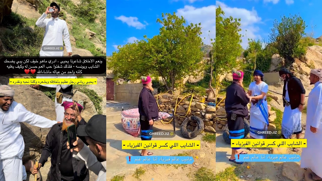 عبد الرحمن المطيري~تغطية الشايب اللي كسر قوانين الفيزياء(الجزء الاول)