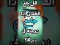 هل يقع الطلاق إذا جامع زوجته في دبرها عثمان الخميس
