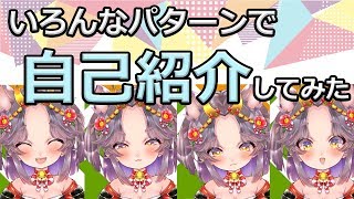 「【自己紹介】喜怒哀楽で自己紹介！【Vtuber】」のサムネイル