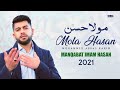 Imam Hassan Manqabat 2021 MOLA HASAN 15 Ramzan Manqabat 2021 Mohammed Abbas Karim Manqabat