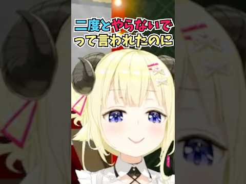 二度とやらないでと言われたバイキンマンのモノマネをして謝罪を要求されるわためぇ #shorts  #ホロライブ #切り抜き #vtuber  #角巻わため #ホロ切り抜き