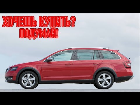 ТОП проблем Шкода Октавия А7 | Самые частые неисправности и недостатки  Skoda Octavia A7