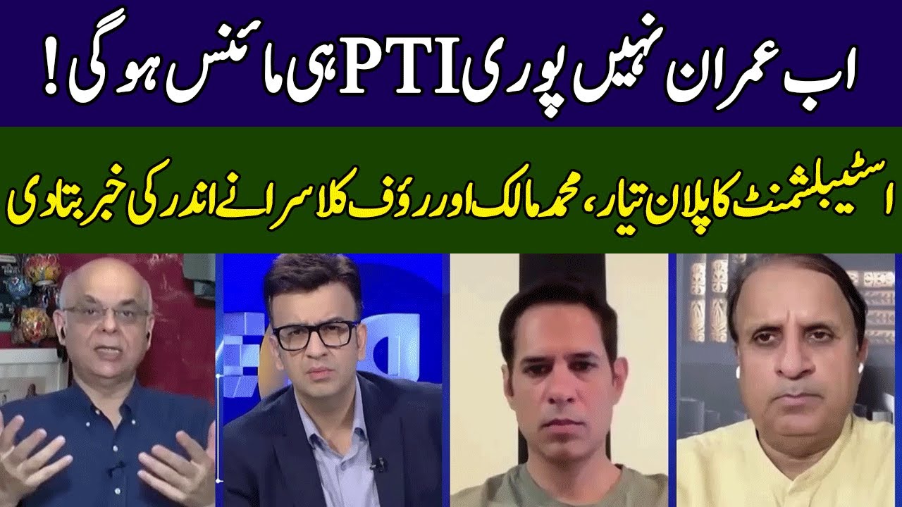 Rauf Klasra And Mohammad Malick's Shocking Revelations | Head On With Muneeb Farooq | 365 News |ED2W