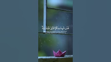( شهر رمضان الذي انزل فيه القران) ستمع🔊اجمل تلاوة