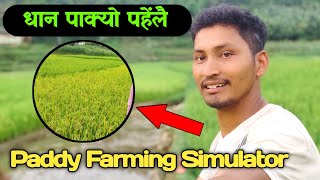 Learn How To Master Farming Simulator 22 in Nepal - R-Series Vlog screenshot 1