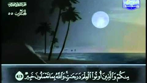58. سورة المجادلة - عبد الباسط عبد الصمد - تجويد