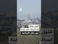وكالة الأنباء اللبنانية شهيد وعدد من الجرحى إثر غارة إسرائيلية على قضاء صور جنوبي البلاد