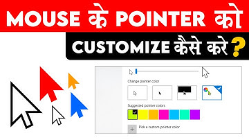 Mouse Pointer का Size और Color कैसे Change करे| How To  Customize Mouse Cursor/Pointer in Windows 10