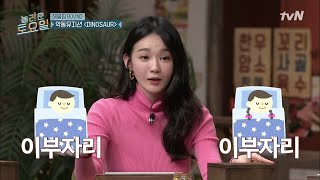 amazingsaturday 완벽한 개그캐 강민경ㅋㅋㅋ독특한 추리력 190302 EP.48