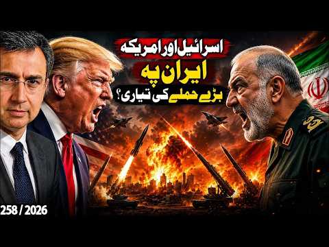 America & Israel Plan Big Bombing on Iran Energy Structure | India Playing Game in Pak Kashmir?