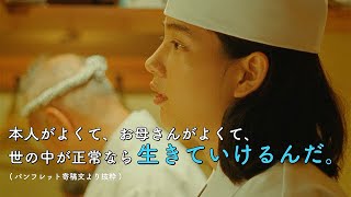 のん主演映画「さかなのこ」　宮藤官九郎らからコメント到着！【絶賛コメント特別映像】