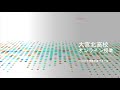 ZOOMにログイン iPad編:大宮北高校