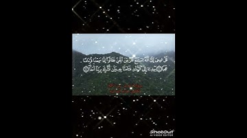 سورة الجن