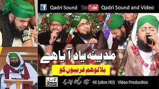 Madina yaad Aya Hai || furqan Attari , Azhar attari , Hafiz Tasswor Attari ,jawad Raza qadri ||