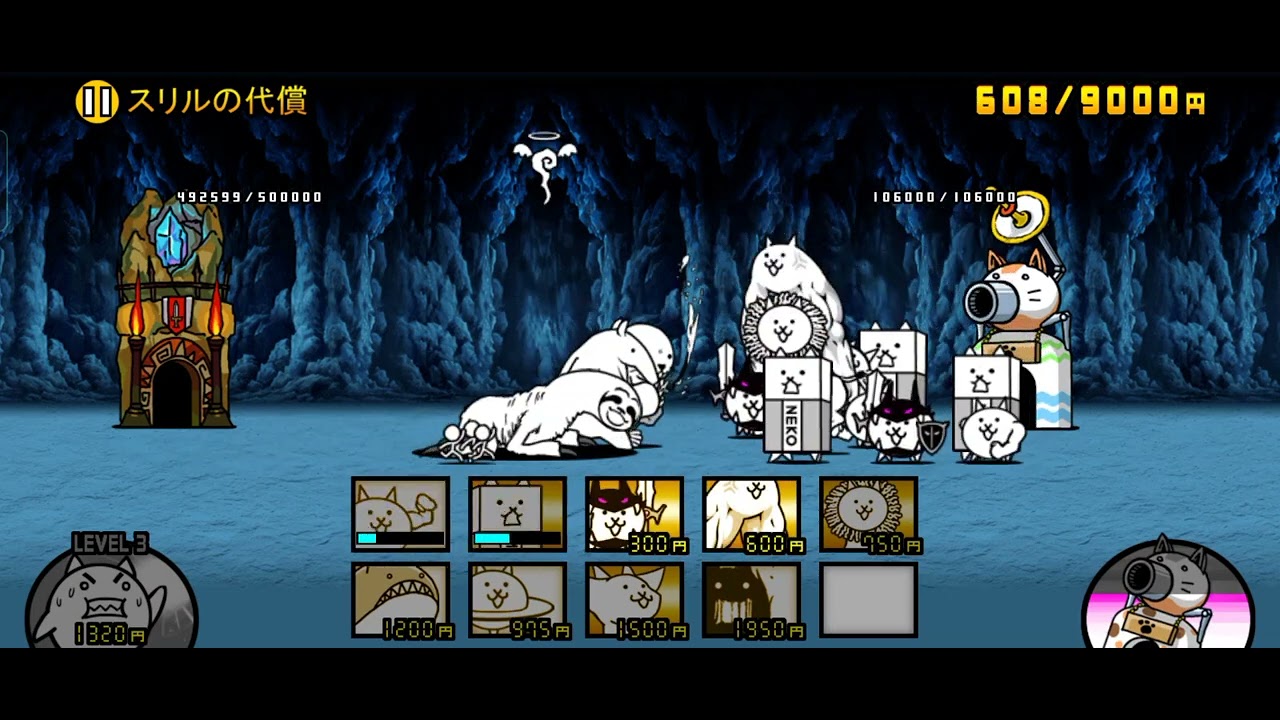 にゃんこ大戦争] #619 Walkthrough レジェンド 見つめてキャッツアイ