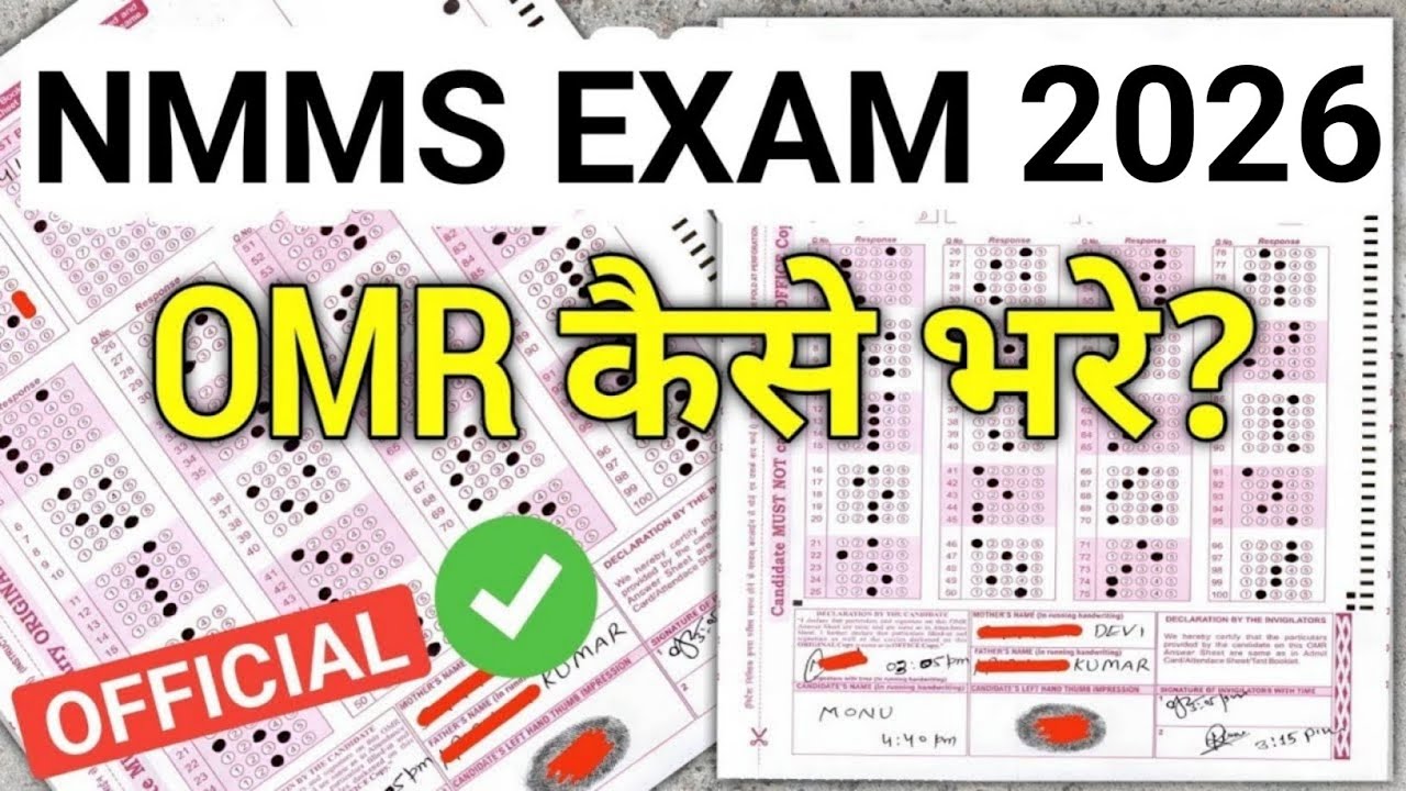 NMMS OMR भरना सीखे | NMMS OMR Sheet 2025 | NMMS OMR Sheet Kaise Bhare | NMMS Exam Paper 2025 Class 8