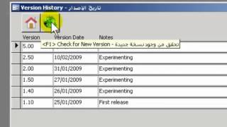 أكسيس قرأن   ٢  فديو قصير 7 شرح لمحتويات القائمة الرئيسية screenshot 2