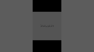 تلاوة من سورة الزمر//للقارئ محمد اللحيدان//شاشة بيضاء#لا_تنسوا_الدعاء_لأهلنا_في_غزة🇵🇸