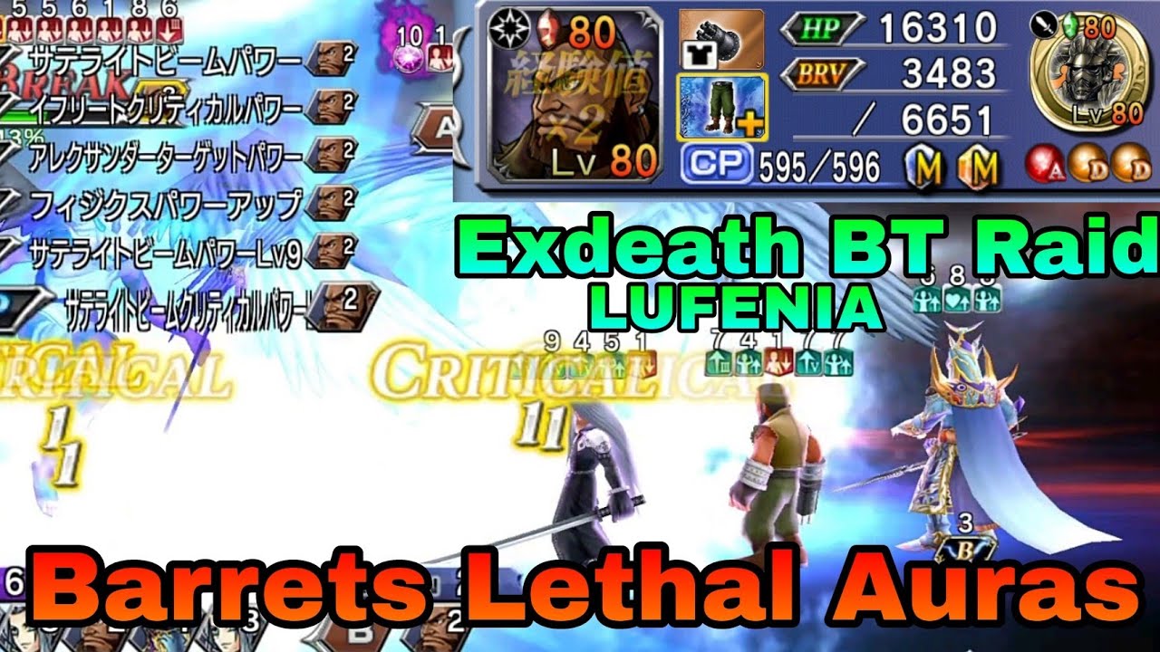 DFFOO JP: Exdeath BT Raid LUFENIA Bronze Weapon Barret (with passives)