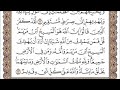 سورة المائدة الربع الرابع من الجزء السادس الشيخ احمد العجمي