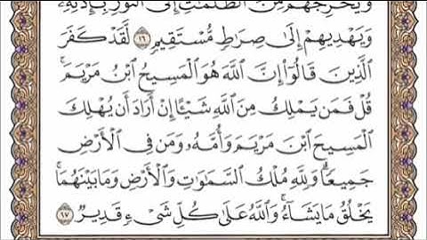 سورة المائدة الربع الرابع من الجزء السادس الشيخ احمد العجمي