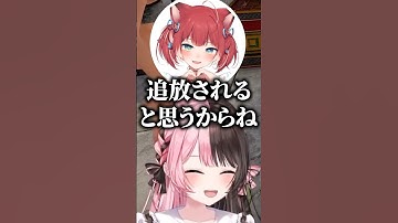 赤見かるびが隠していた事を暴露して爆笑する橘ひなの【VCR RUST / ぶいすぽっ！切り抜き】  #橘ひなの #ぶいすぽ #vcrrust