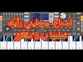 Music اورج Korg 2024 تعلم العزف الشعبي للمبتدئين على