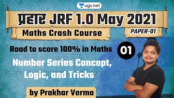 11:00 AM - JRF 1.0 May 2021 | Maths by Prakhar Verma | Number Series Concept, Logic and Tricks