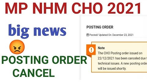MP NHM CHO - POSTING ORDER CANCEL - बुरी खबर - जल्दी देखें