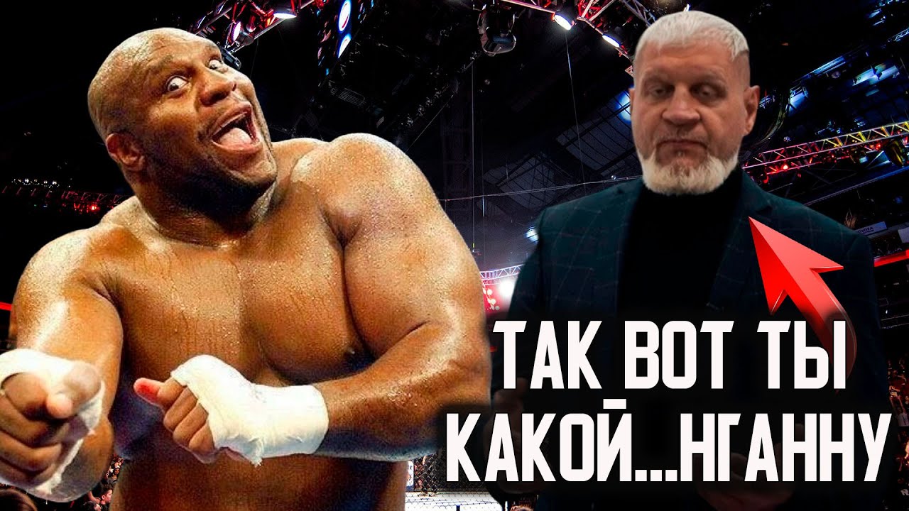 ЕМЕЛЬЯНЕНКО совсем НЕ в ФОРМЕ. Перепутал Нганну с Бобом Саппом