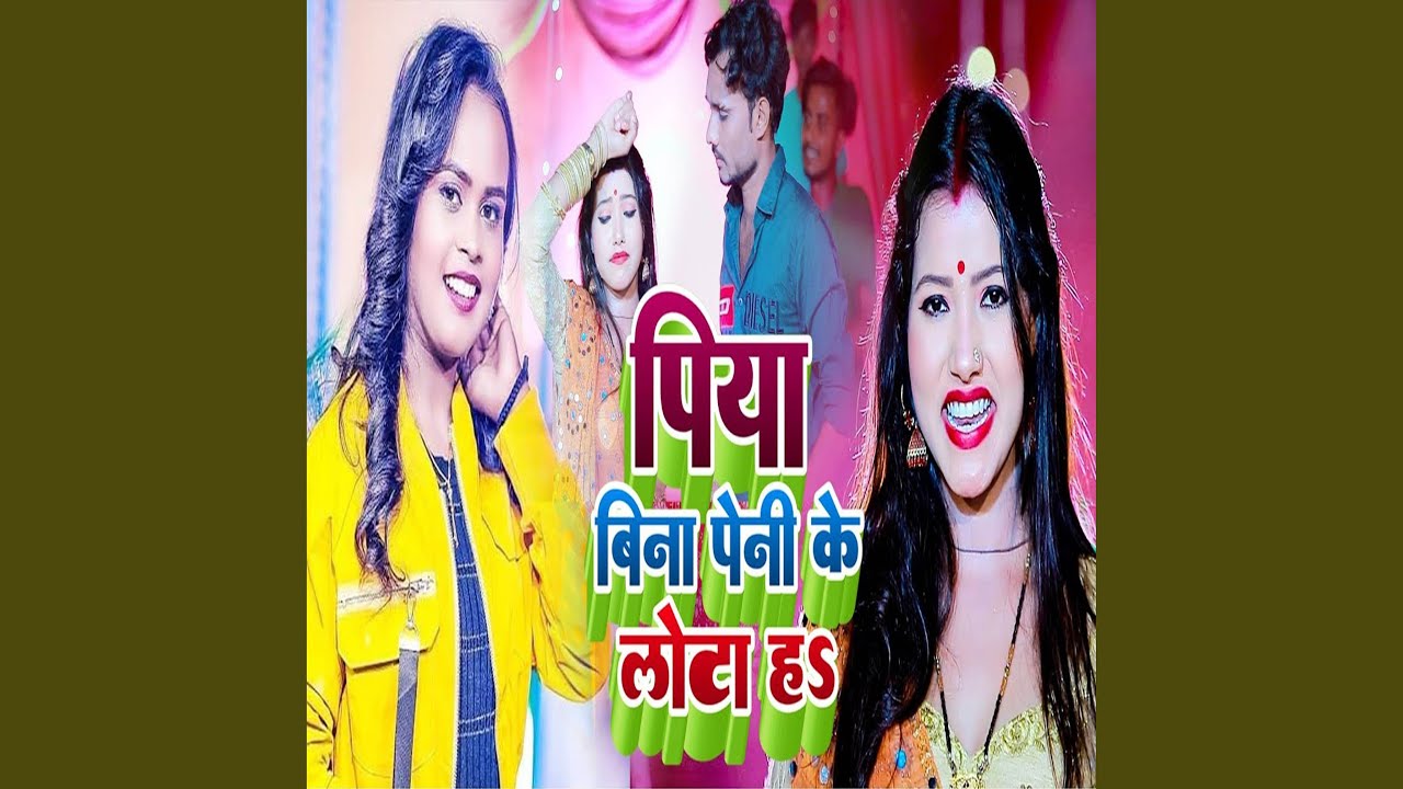 Piya Bina Peni Ke Lota h YouTube Music