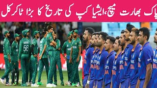 پاکستان بھارت ٹاکرا کل ہو گا کون سے کھلاڑی شامل