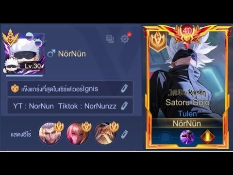 NorNun