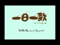 トータス松本 - 部屋の隅っこには恋のかけら