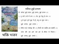 Q37 मर य त झ प रण म Maria Tujhe Pranam
