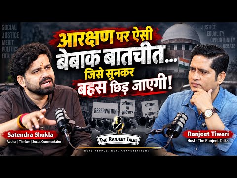 Big Question on Reservation: For How Many Generations? | Satendra Shukla's Candid Opinion