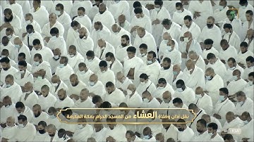 تلاوة خاشعة للشيخ #ياسر_الدوسري من سورة الحاقة صلاة العشاء الجمعة 1 شعبان 1443#المسجد_الحرام