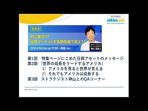 初心者向け！米国マーケットを長期目線で見よう！