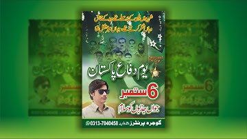 6 September How to Flex Design ll #Pakistan_Defence_Day ll New 6 Sep Poster Design ll CorelDRAW ll