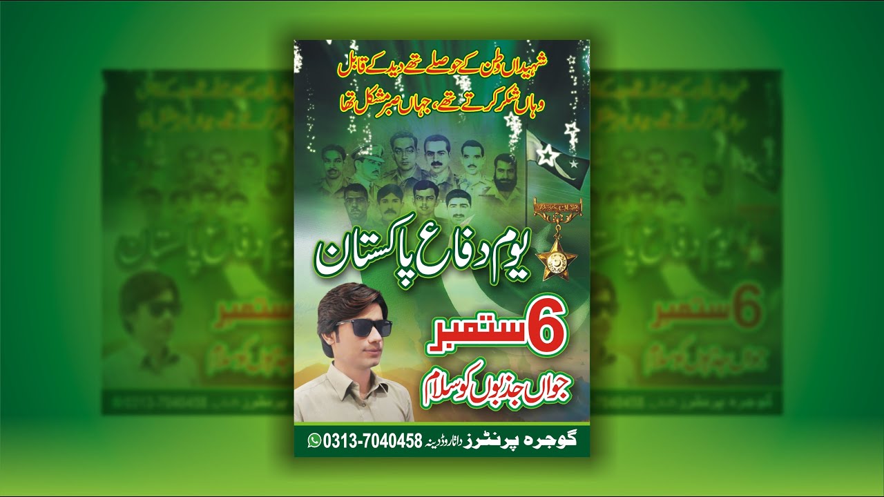 6 September How to Flex Design ll 