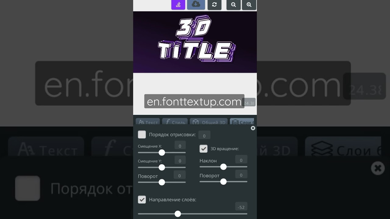 3d text generator en.fonttextup