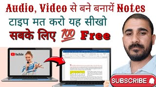 How to Convert Audio Video to Text - 100% FREE & No Time Limits