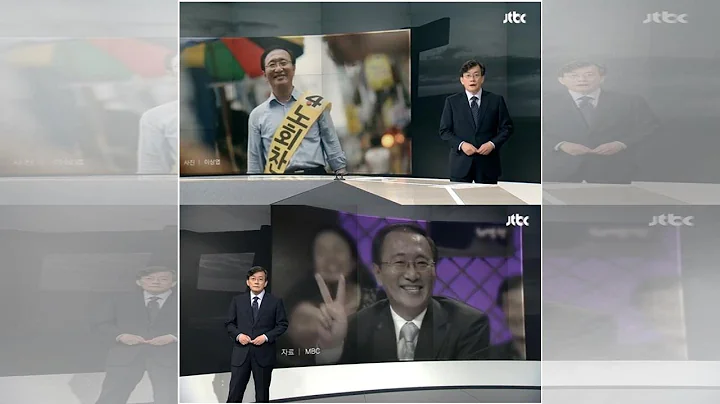 손석희, '앵커브리핑'서 故노회찬 언급하며 20초간 침묵의 눈물[전문]